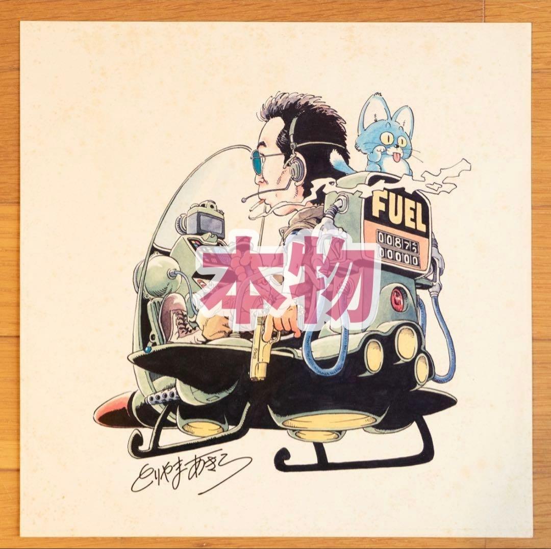 鳥山明 複製原画 所ジョージ イラスト サイン入り 鳥山明 サイン入り 複製原画 所ジョージカラーイラスト - メルカリ