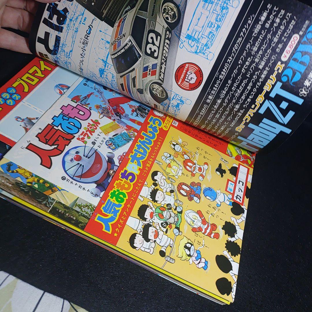 テレビTVマガジン1979年11月号 - メルカリ