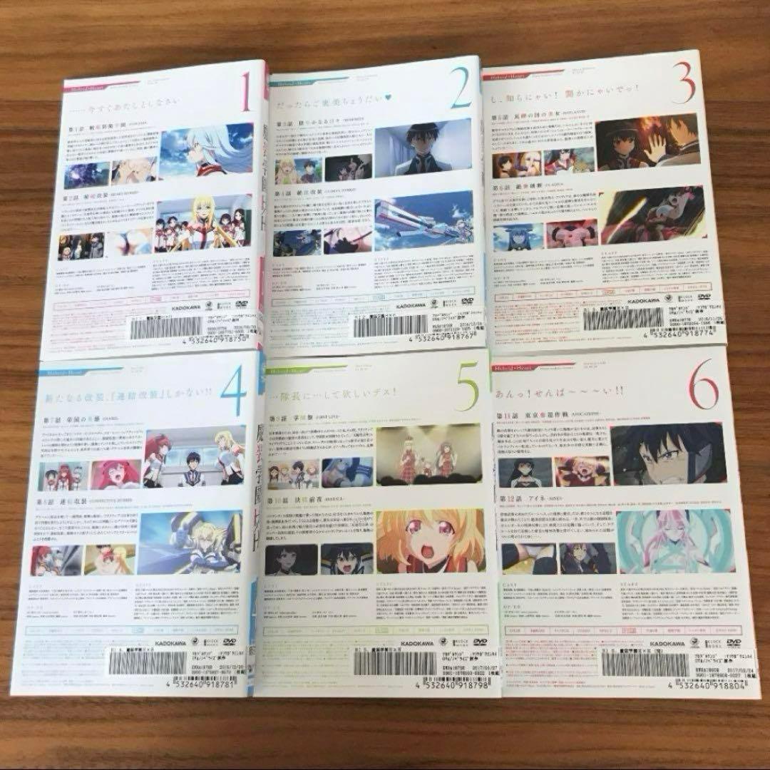 魔装学園H×H DVD 全6巻　全巻セット