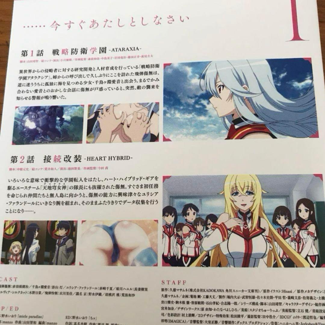 魔装学園H×H DVD 全6巻　全巻セット