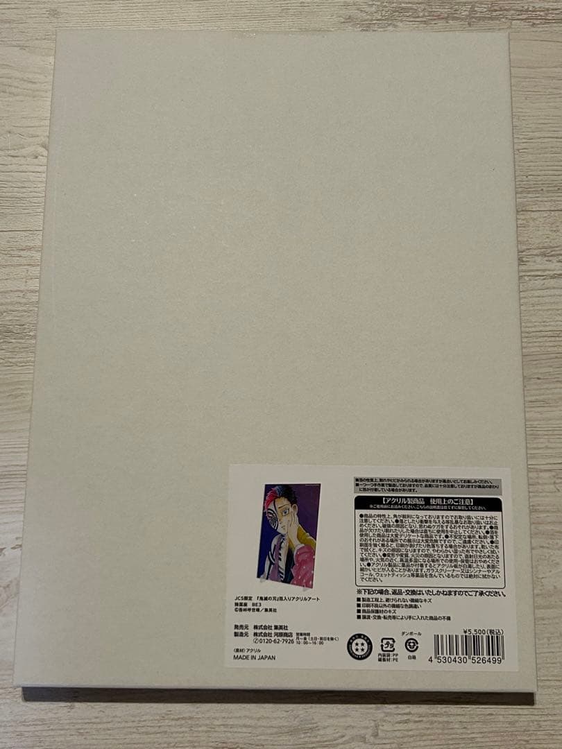 JCS限定 鬼滅の刃 箔入りアクリルアート 猗窩座 - メルカリ