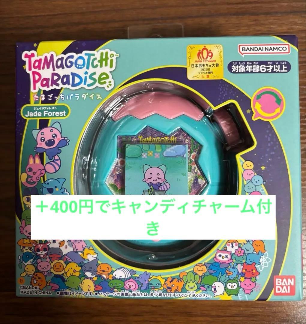 たまごっちパラダイス Jade Forest 緑 森 - メルカリ