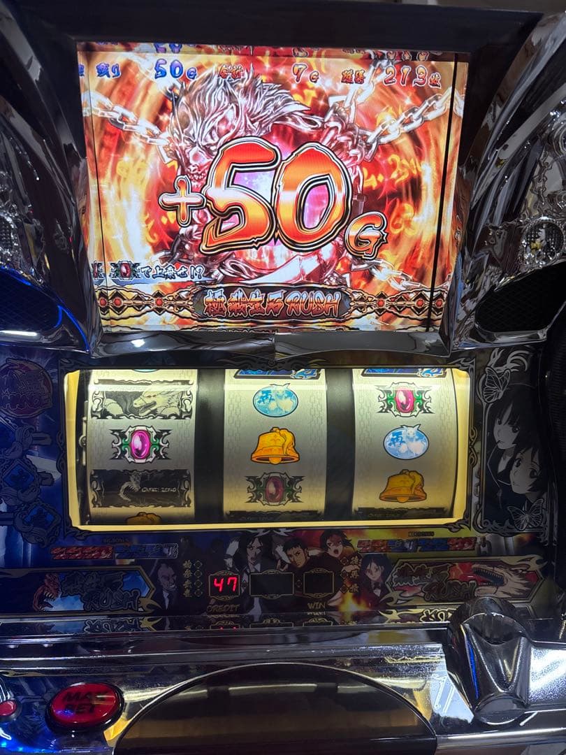 名機！喰霊-零 オーイズミ 不要機付