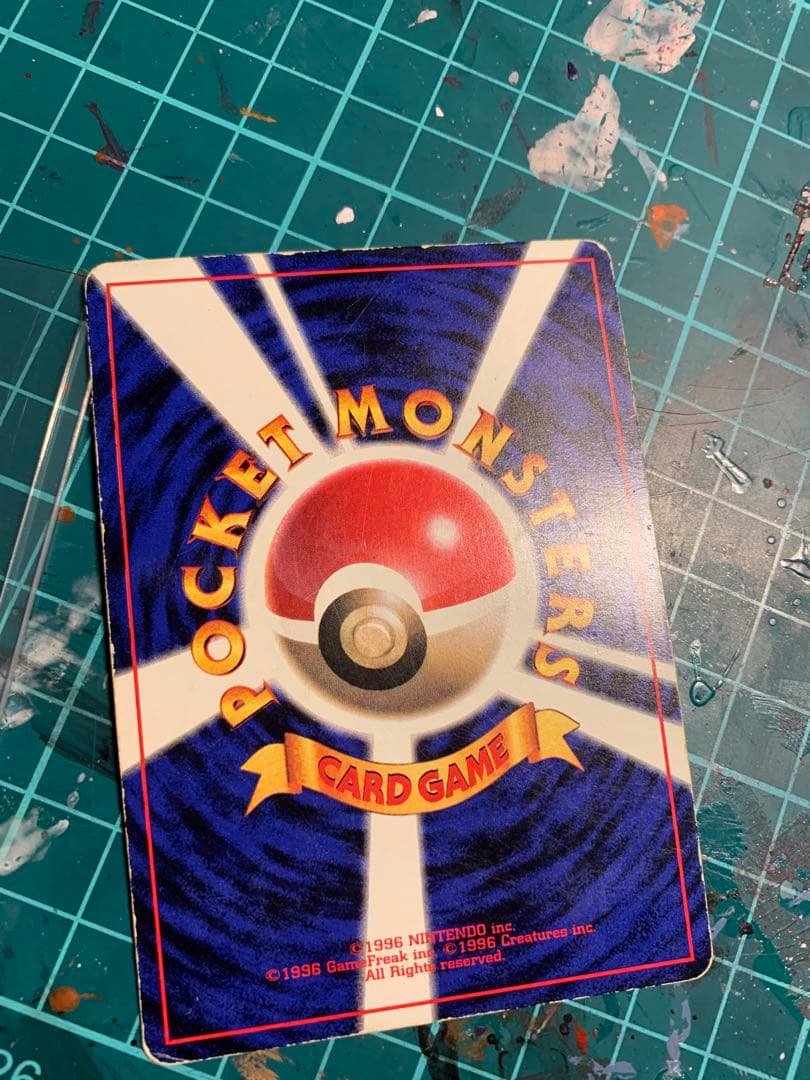 コロコロおまけカードのピカチュウ(光沢あり)/誤表記ken sugimori