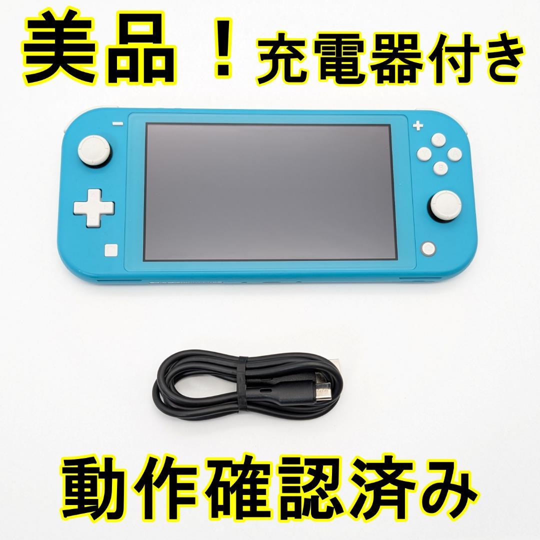 【美品】Nintendo Switch Lite ターコイズ　@2294 任天堂 Nintendo Switch Lite [ターコイズ] 価格比較 - 価格.com