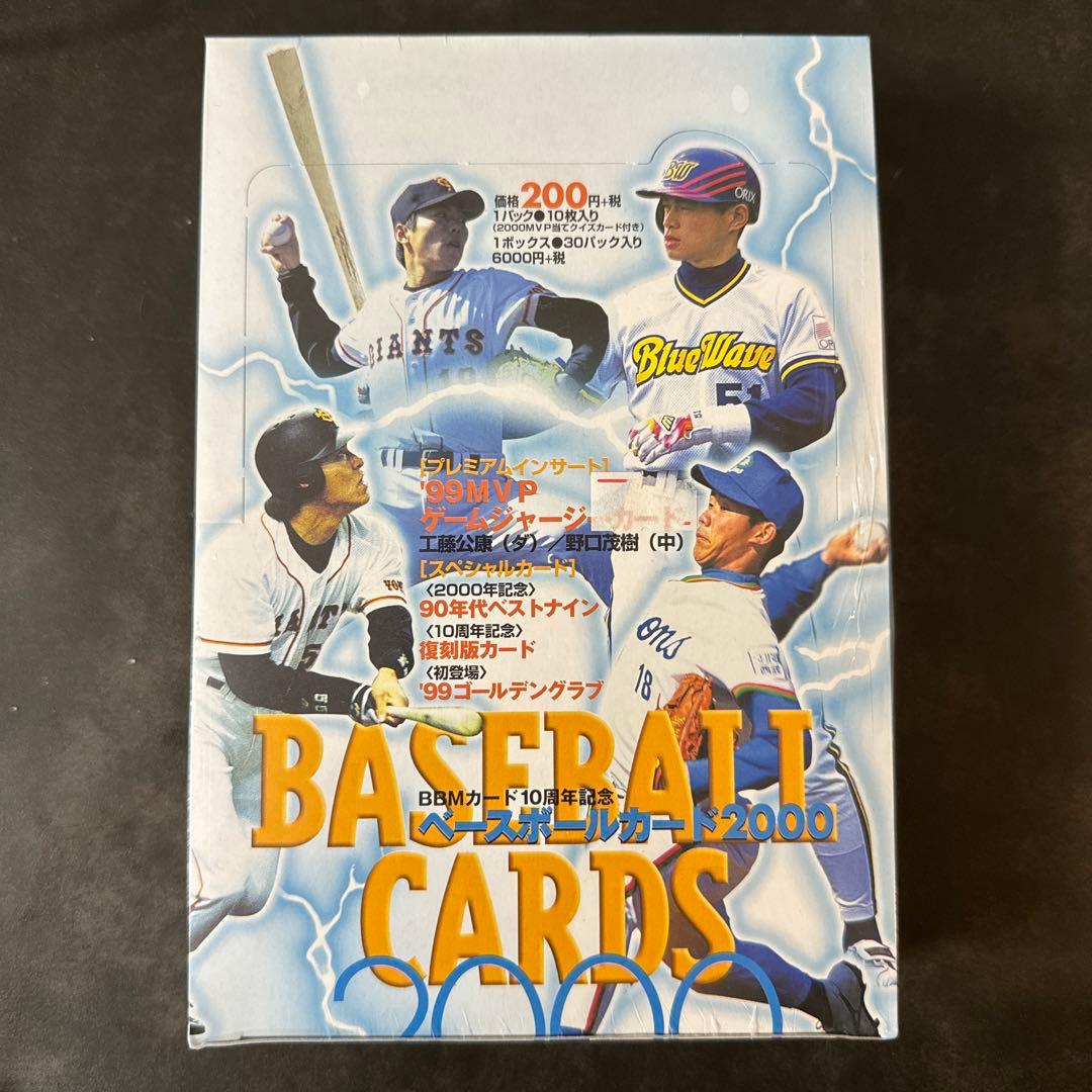 未開封 BBM 2000 BOX シュリンク付き 注文カード - メルカリ