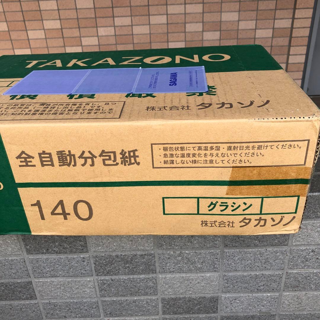 タカゾノ分包紙グラシン140 6本 タカゾノ グラシン紙 分包紙 6巻 分包機用｜Yahoo!フリマ（旧PayPay