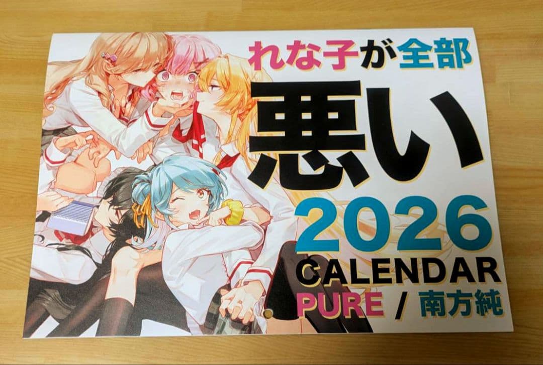わたなれ れな子が全部悪い 2026 カレンダー C107 新品未使用 - メルカリ