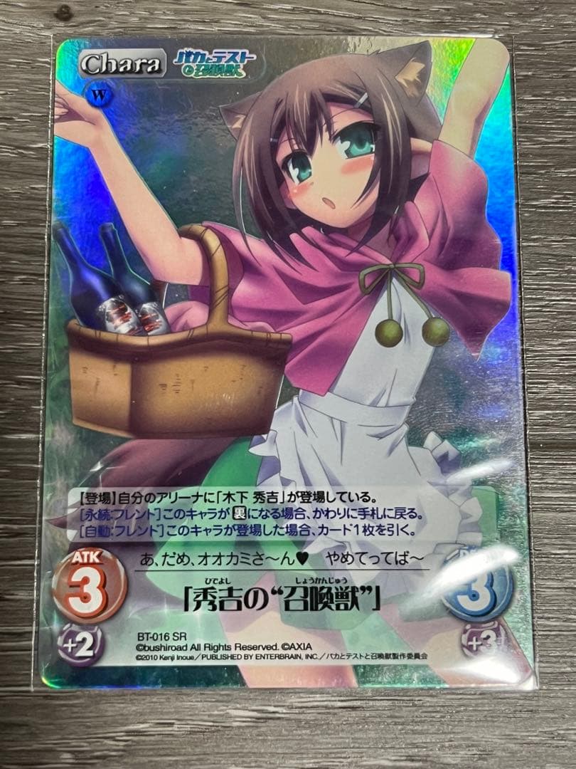 Chaosバカとテストと召喚獣 バカテス 秀吉の召喚獣 - メルカリ