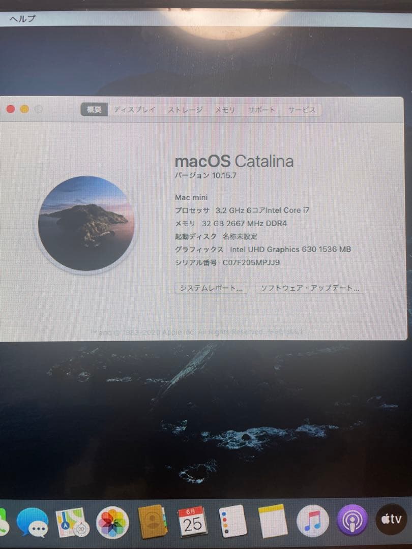 星野 輝(あきら) Apple Mac mini 2018