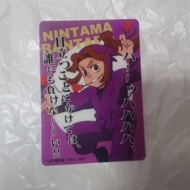 忍たま乱太郎 クリアカードコレクション 壱の段 平滝夜叉丸 - メルカリ