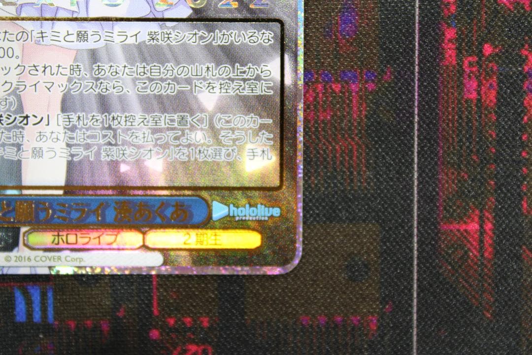 ヴァイス キミと願うミライ 湊あくあ SP 44-JD0627-01C - メルカリ