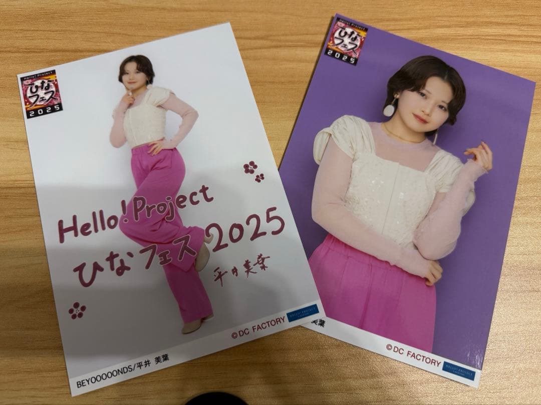 BEYOOOOONDS 平井美葉 写真セット - メルカリ