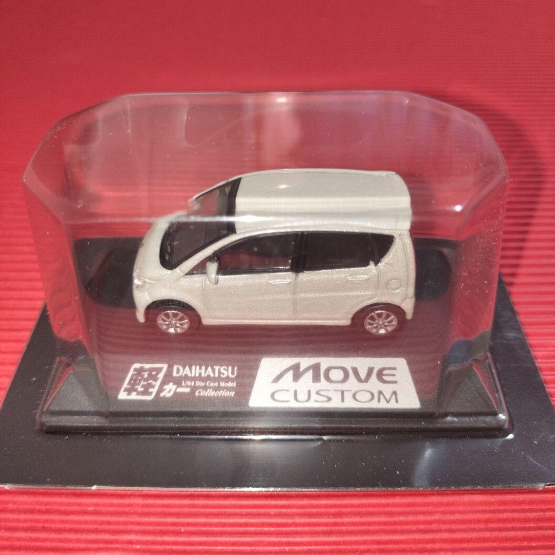 童友社 1/64『ダイハツ ムーヴカスタム（4代目）✖ 4色セット』 - メルカリ