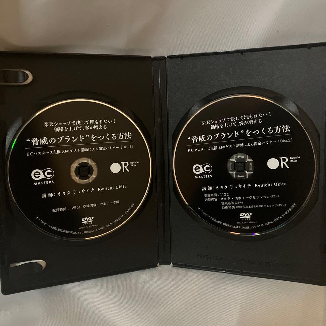 オキタリュウイチ　セット