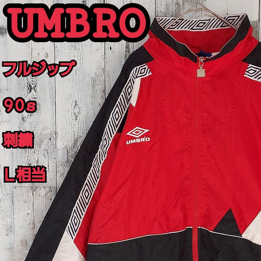 UMBRO 希少 アンブロ 90sフルジップ 刺繍 ナイロンジャケット L相当赤
