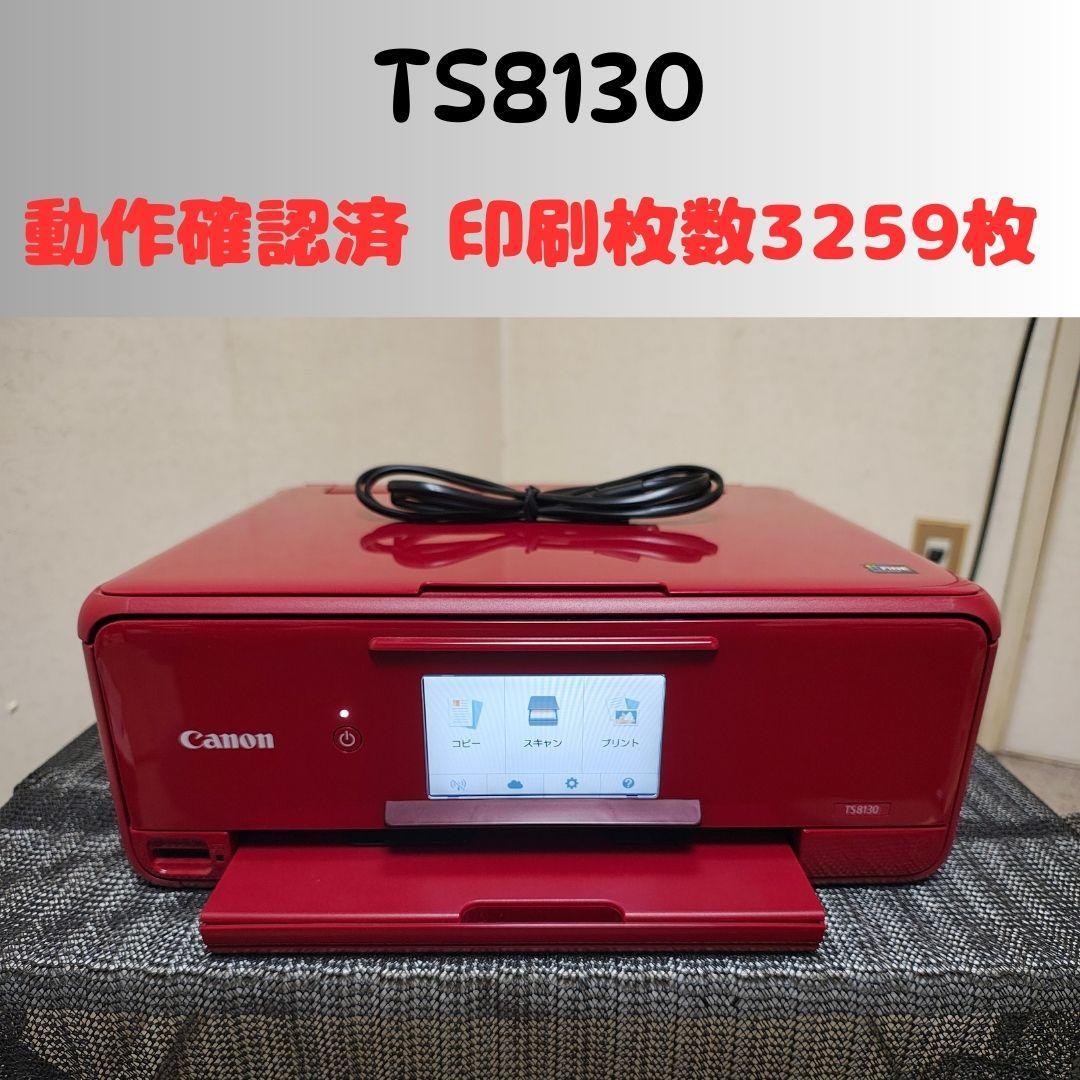 Canon キャノン プリンター 本体 TS8130 (E90) - メルカリ