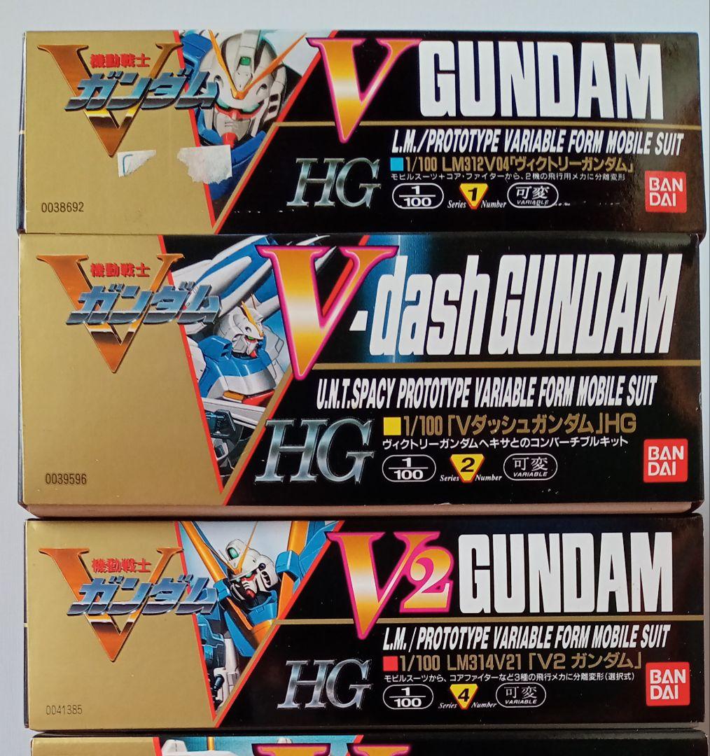 当時物】HG 1/100 Vガンダム シリーズ 3種セット - メルカリ