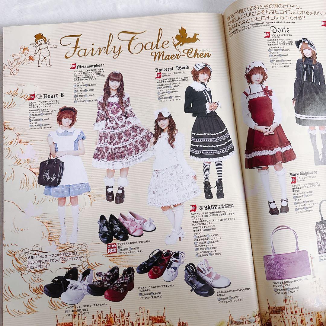 KERA ケラ!2005年 10月号Vol.86平成y2kロリータパンク - メルカリ