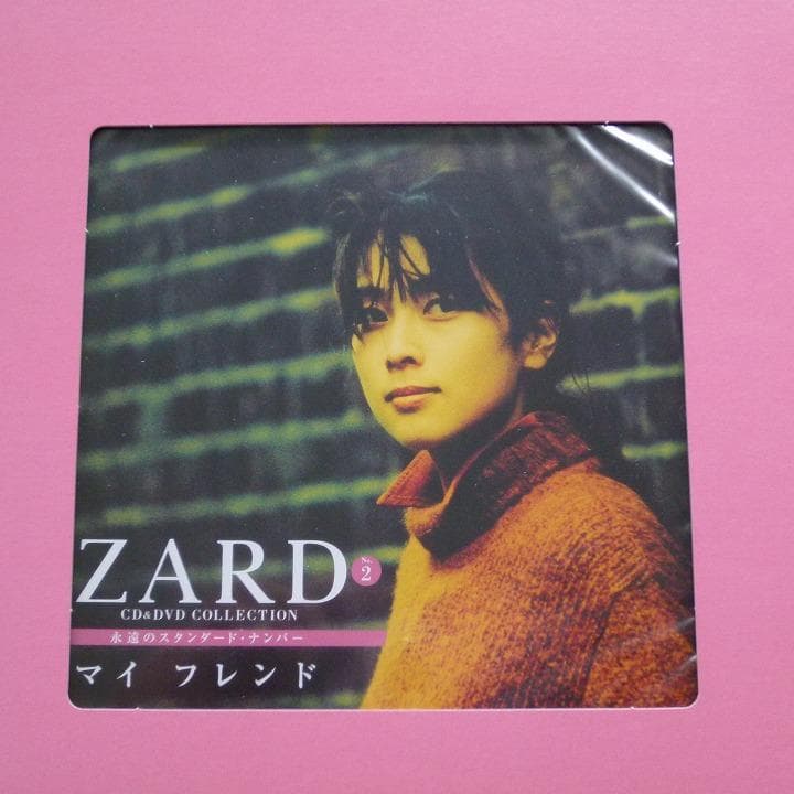 ZARD 永遠のスタンダード・ナンバー 2 マイ フレンド CD マガジン付き