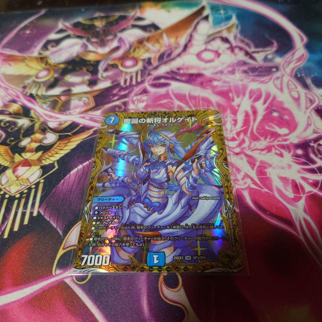 魔誕の斬将オルゲイト 金トレジャー メルカリ便 - メルカリ