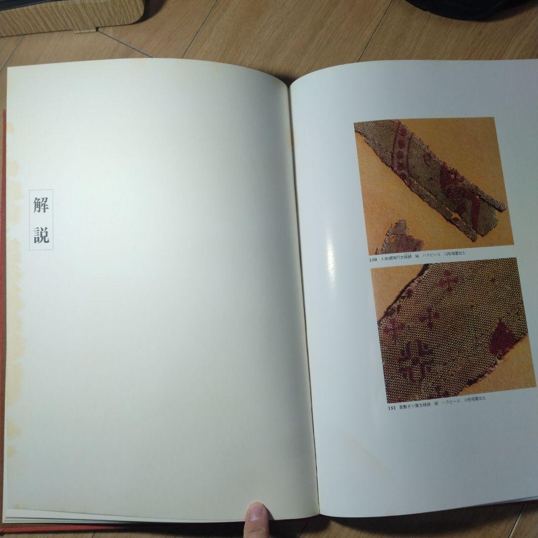 CaravanCities 隊商都市 並河萬里著 直筆謹呈紙付