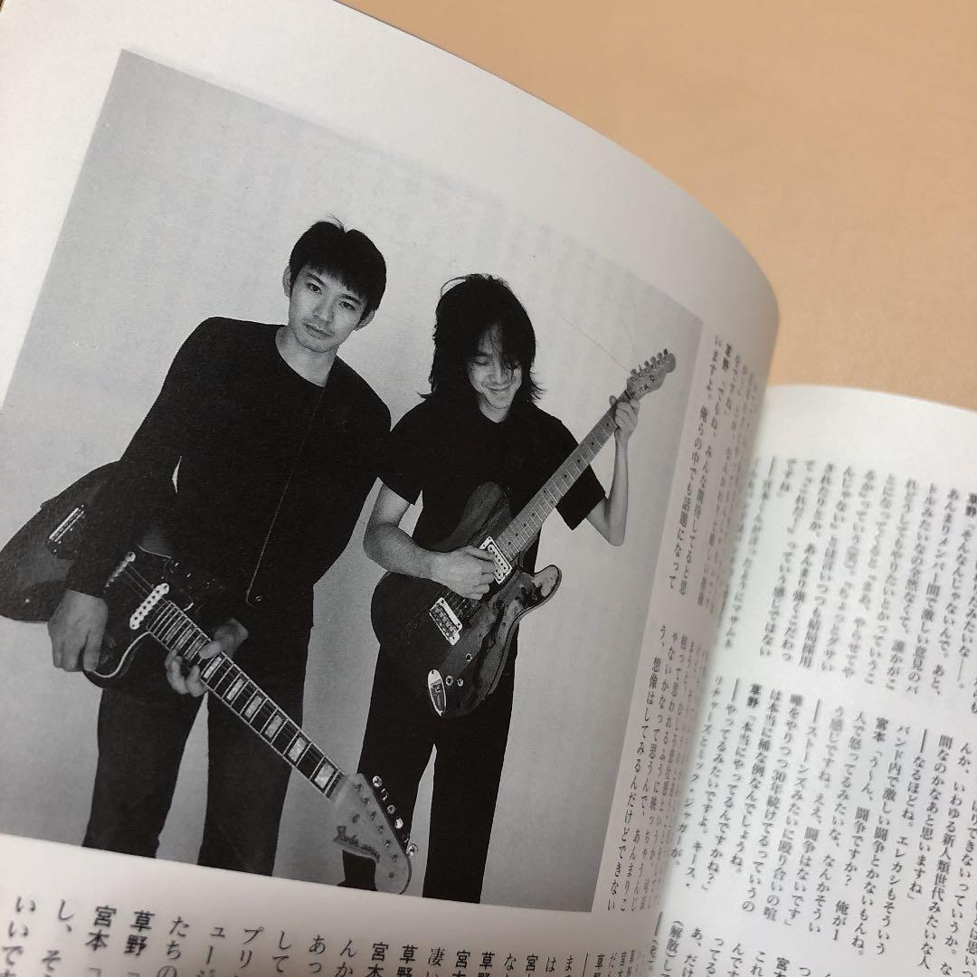 よ*ま様 レア 雑誌 bridge エレカシ スピッツ 宮本浩次 草野マサムネ