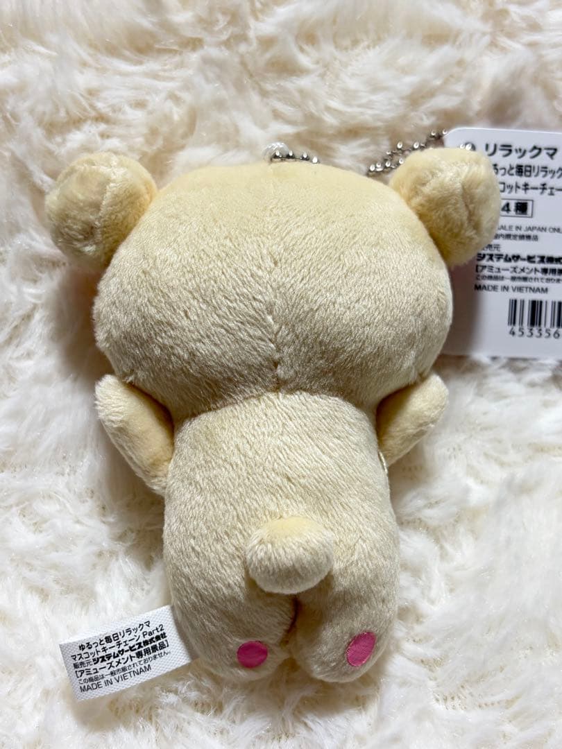 コリラックマ ゆるっと毎日リラックマ マスコットキーチェーン Part2