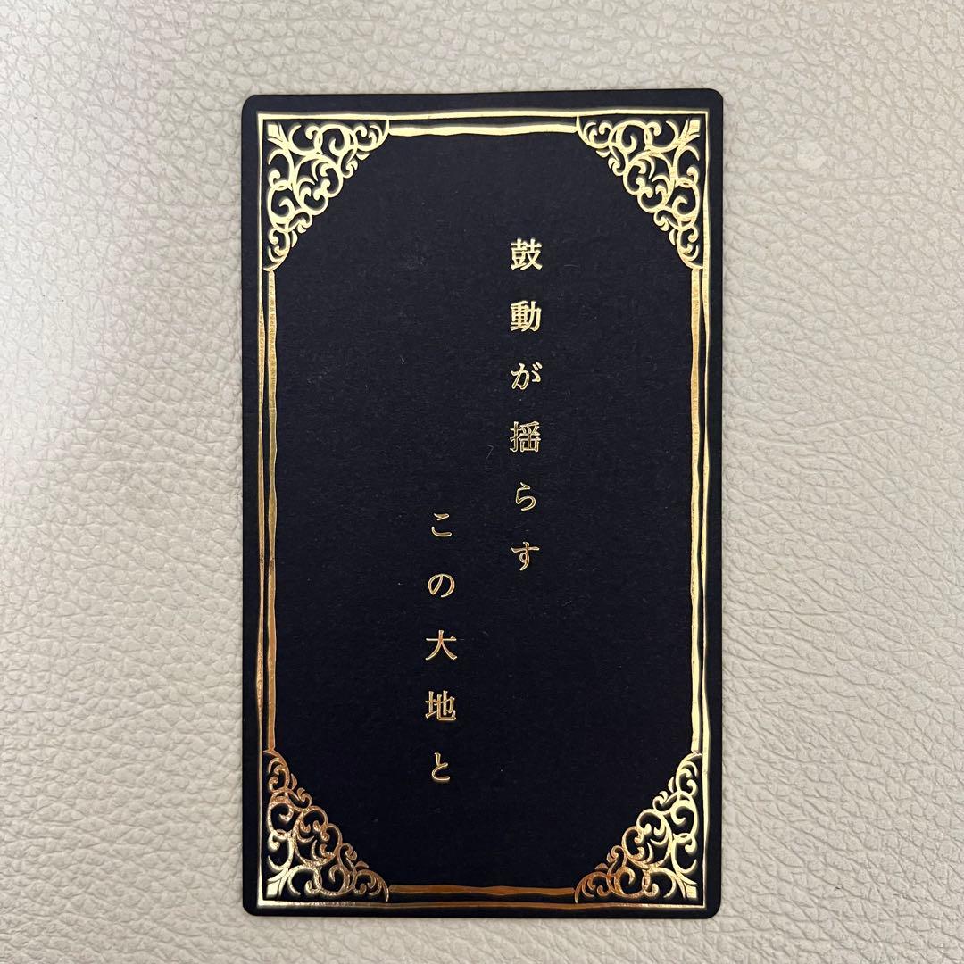 ミセス バベルの塔 非売品 レアカード 歌詞 (no.1) - メルカリ