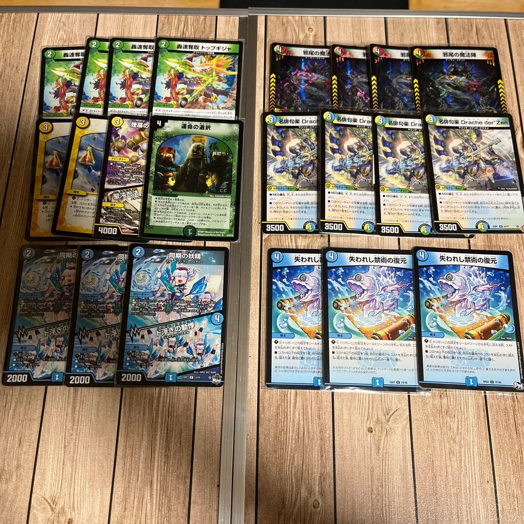 即日発送】4c der'Bande ダーバンデ トリーヴァドラッヘ デッキ - メルカリ