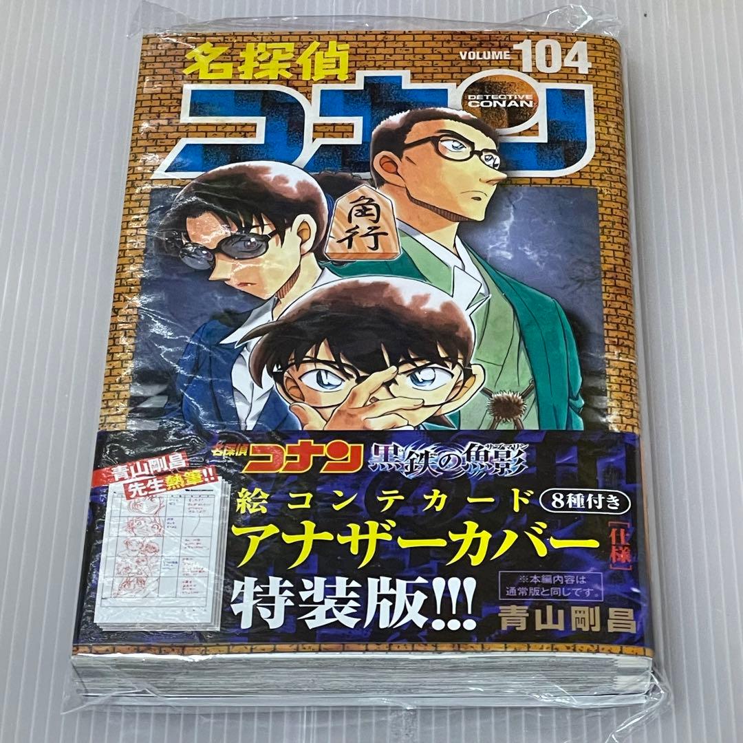 名探偵コナン 1〜105巻 漫画 全巻 セット おまけ付き - メルカリ