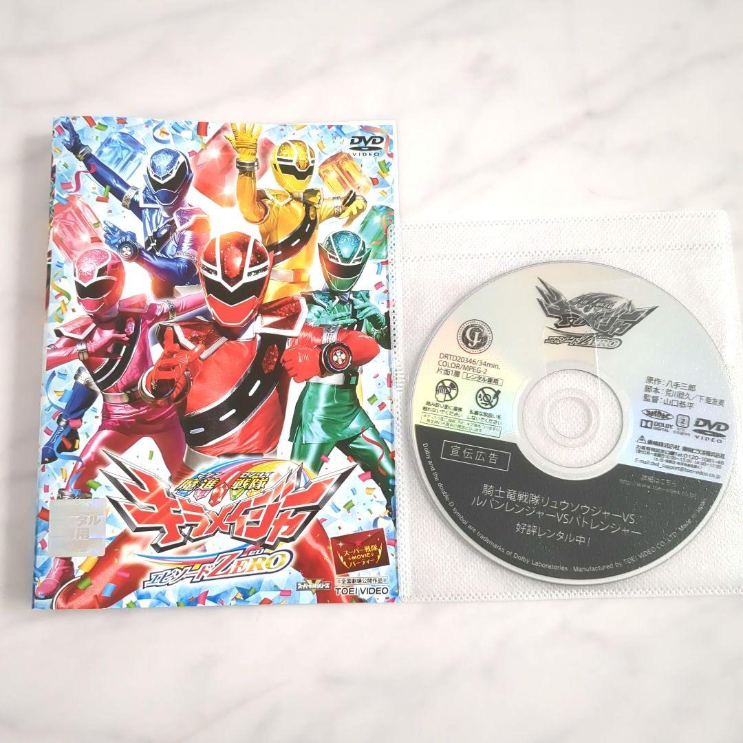 魔進戦隊キラメイジャー 全11巻＋エピソードZERO/DVD特撮《レンタル落ち》