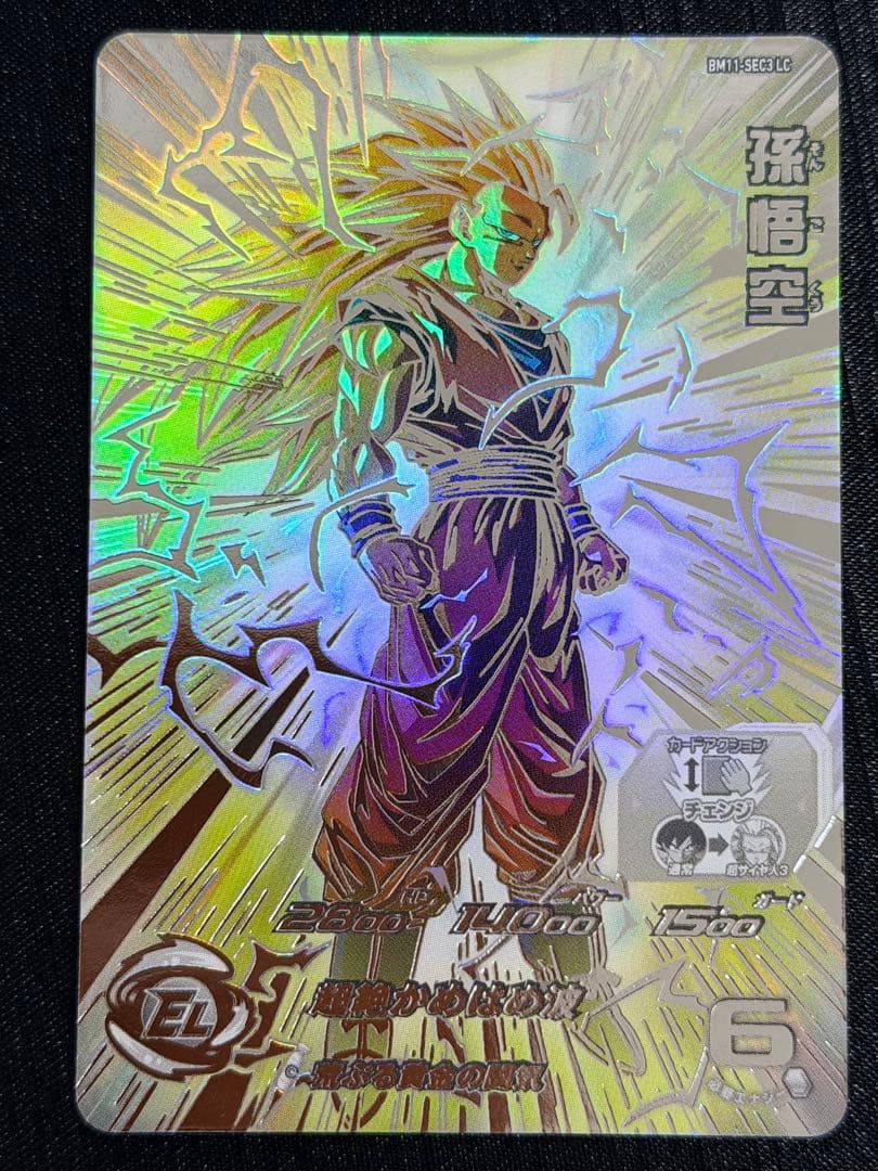 BM11-SEC3 LC 孫悟空 ドラゴンボールヒーローズ 超サイヤ人3 Amazon.co.jp: スーパードラゴンボールヒーローズ BM11-SEC3 孫悟空 UR