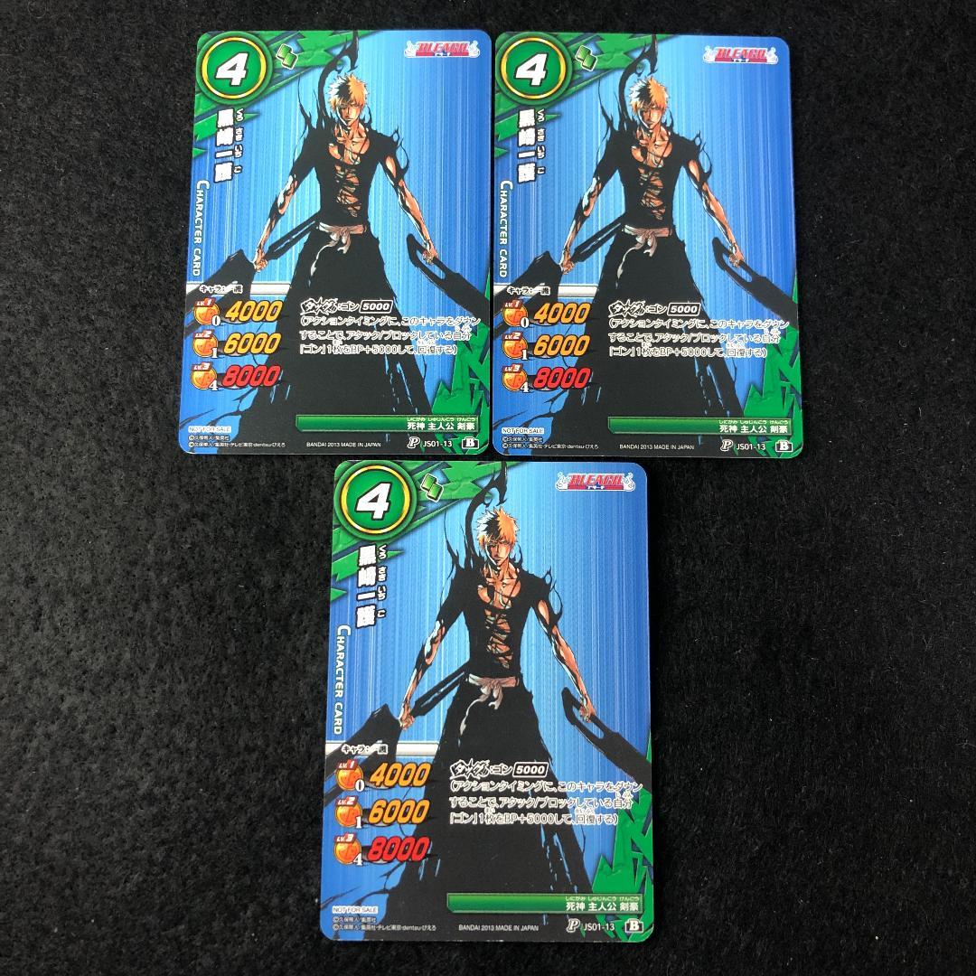 X9 P プロモ 黒崎一護 ミラバト ブリーチ - メルカリ