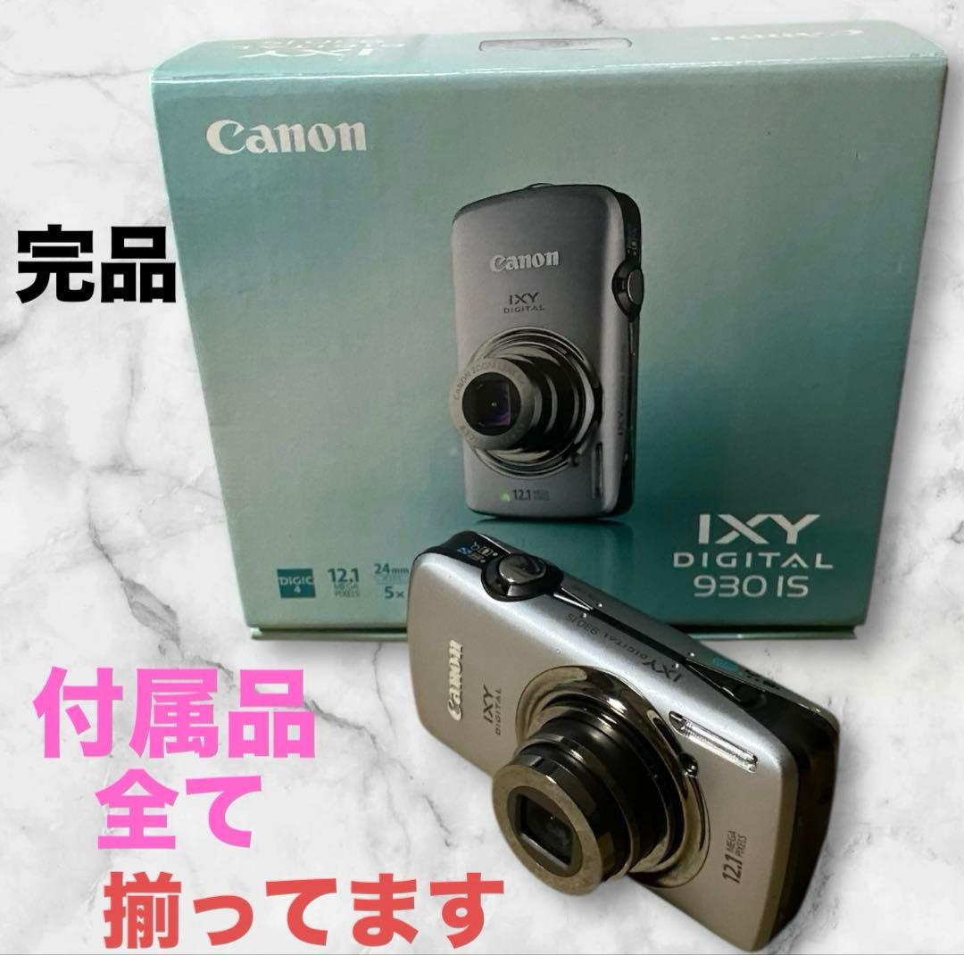 【完品】Canon IXY DIGITAL 930 IS 箱付き/シルバー Amazon | Canon デジタルカメラ IXY DIGITAL 930 IS シルバー