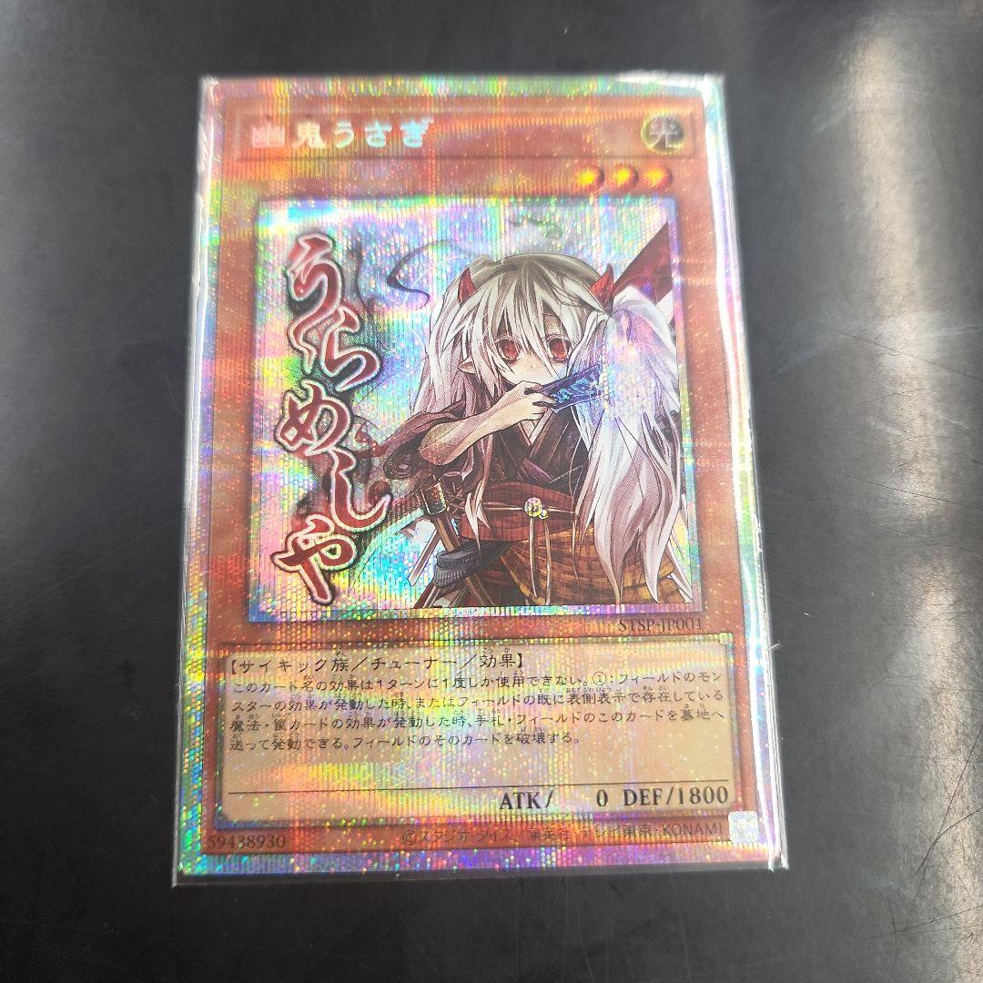 幽鬼ウサギ プリシク プリズマ スタンプ - メルカリ