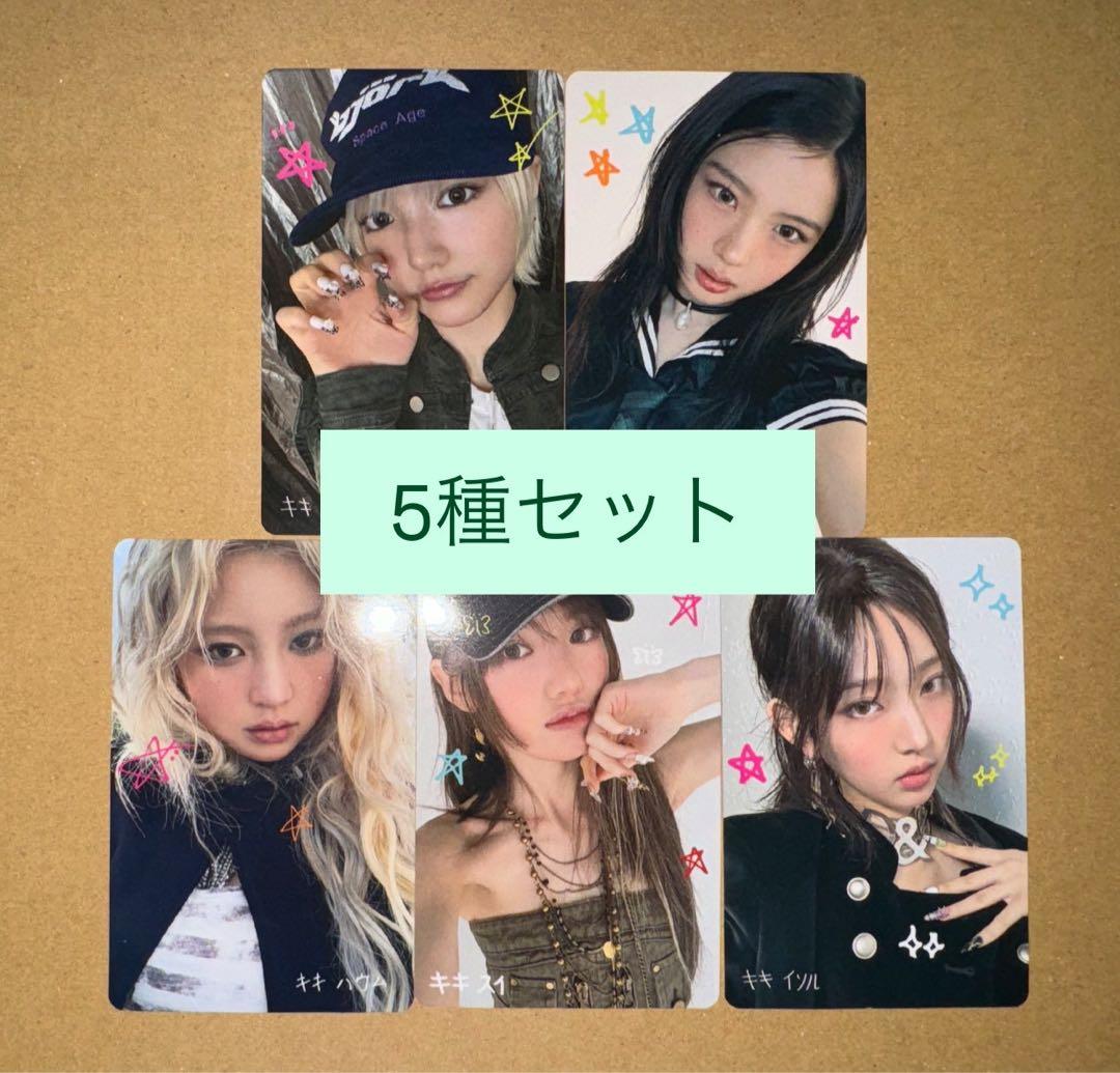 kiiikiii delulu pack タワレコ 渋谷 トレカ 5種コンプ - メルカリ