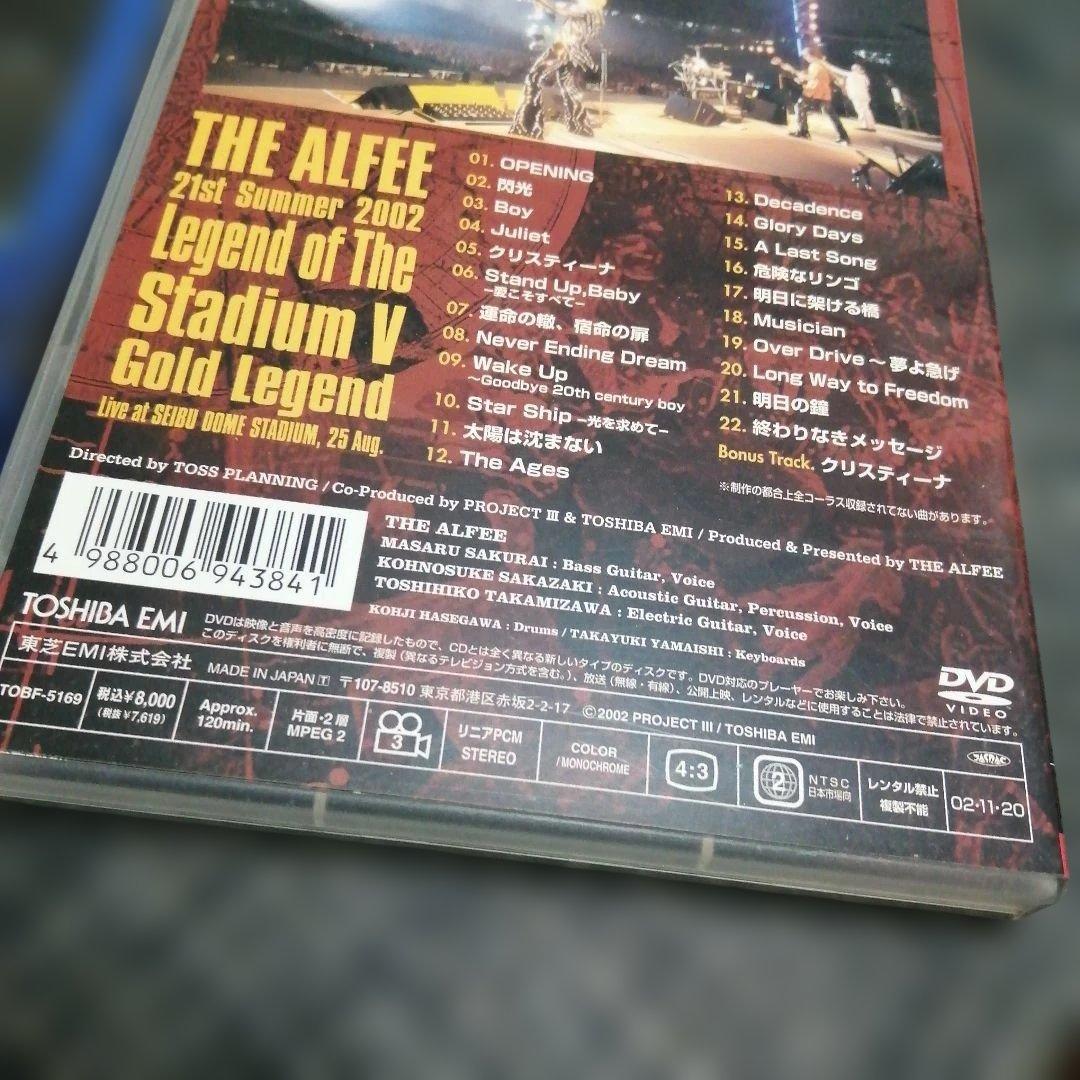 THE ALFEE 2002 Legend of The stadium1&2