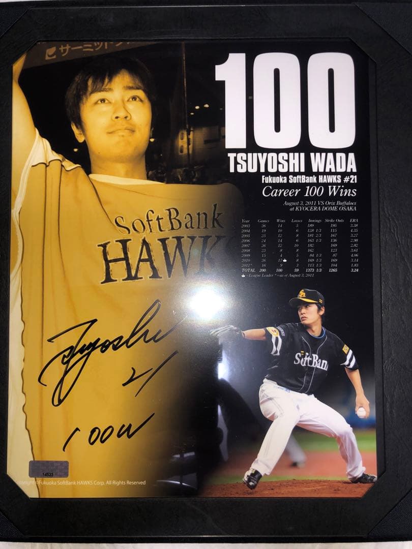 福岡ソフトバンクホークス 和田毅 直筆サイン入りフォト　希少 ソフトバンク ホークス 和田 毅投手100勝記念直筆サイン入りフォト