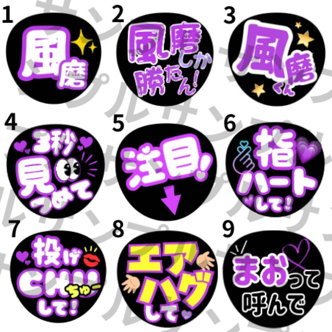 ファンサうちわ】フルセミオーダー｜推し活｜英語・ハングル対応｜¥380〜