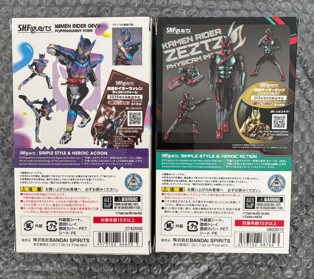 新品　フィギュアーツ 仮面ライダーガヴ ゼッツ　S.H.Figuarts 2体