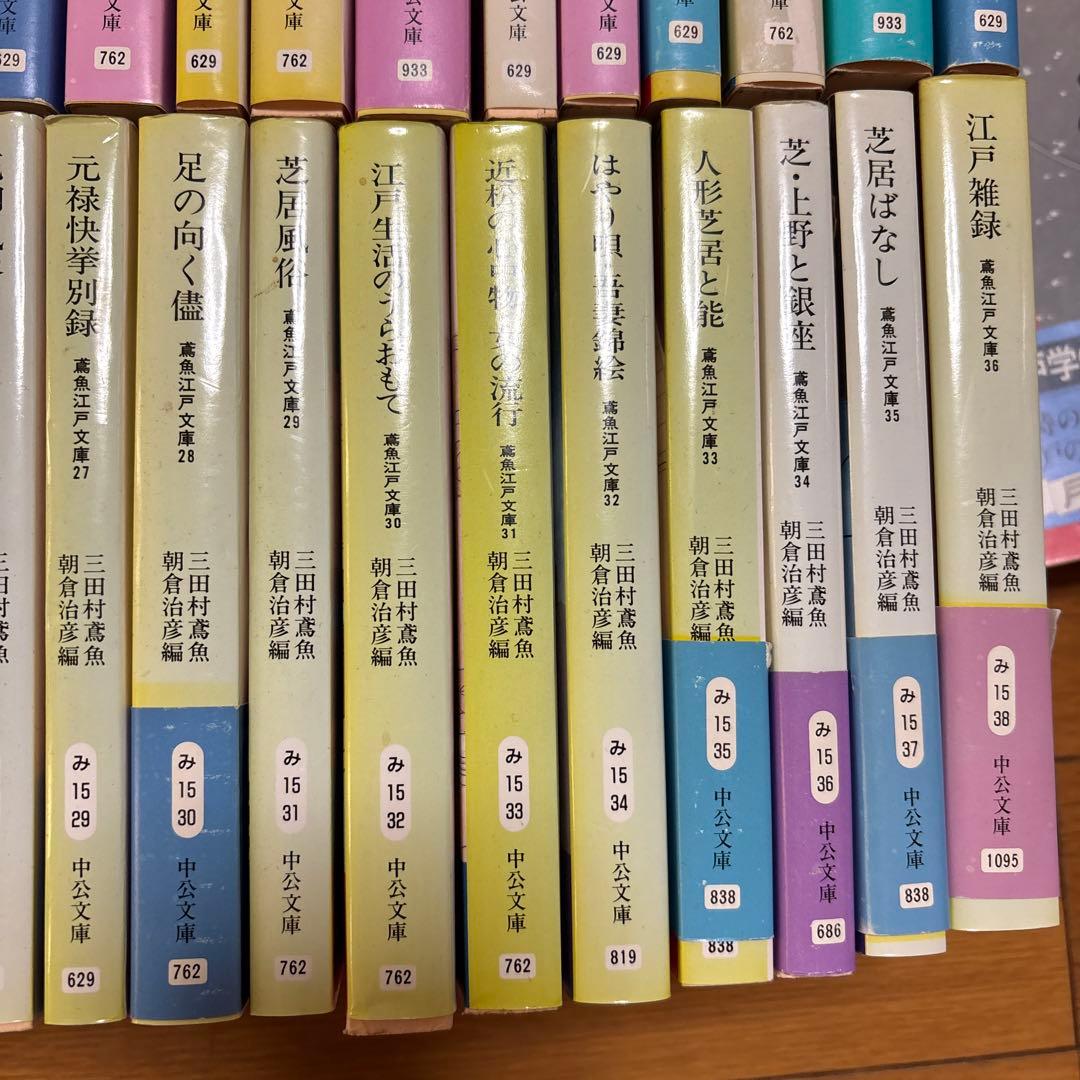 【全巻おまとめセット】捕物の話 鳶魚江戸文庫　全巻セット(38巻)＋別巻2巻