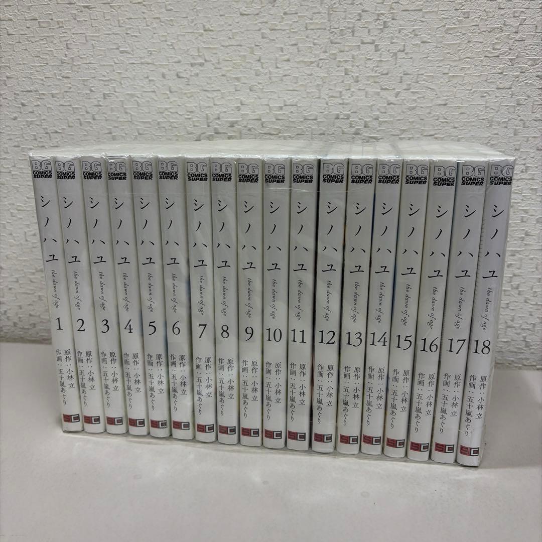 シノハユ the dawn of age 1-18巻セット シノハユ the dawn of age (1-18巻 最新刊) | 漫画全巻ドットコム