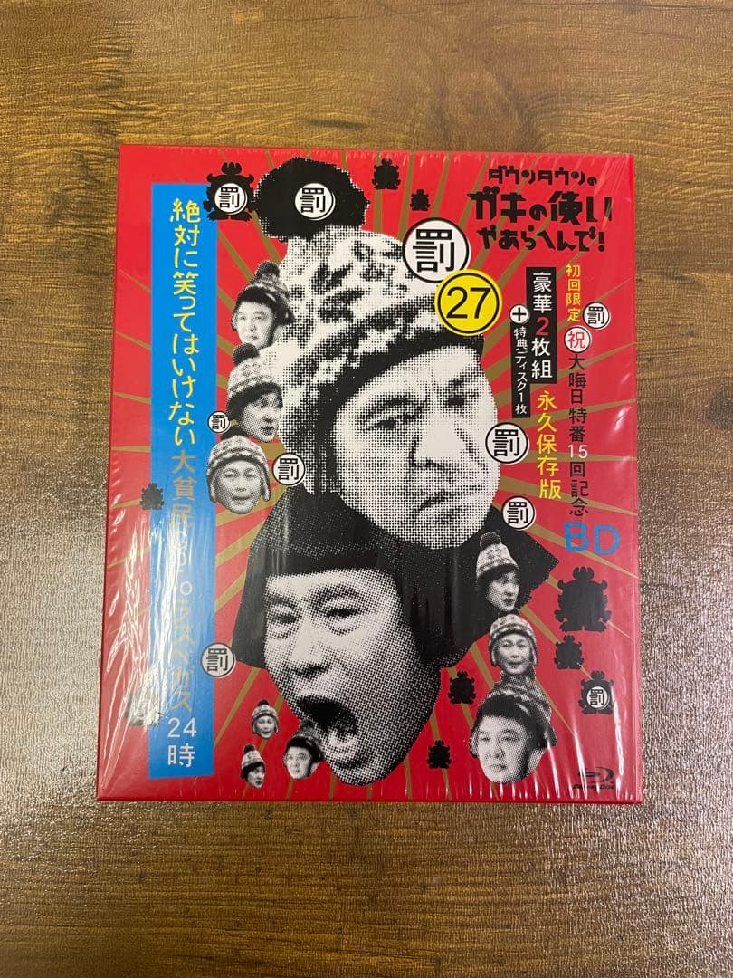 ガキ使 罰 27 Blu-ray 3枚組 笑ってはいけない - メルカリ