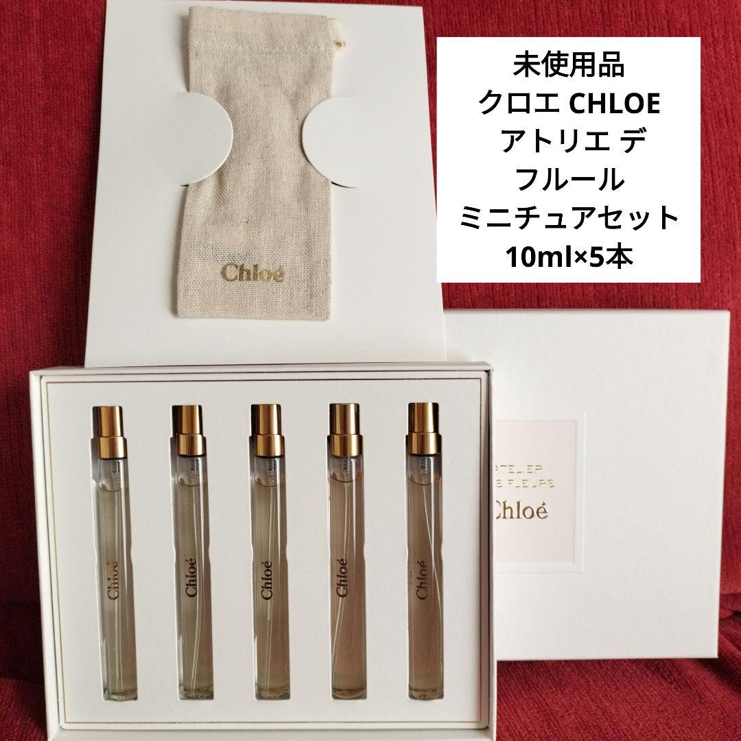 ぽよちゃん@SALE中さま専用クロエ ミニチュアセット 10ml×5本 ぽよちゃん@SALE中さま専用クロエ ミニチュアセット 10ml×5本 - メルカリ