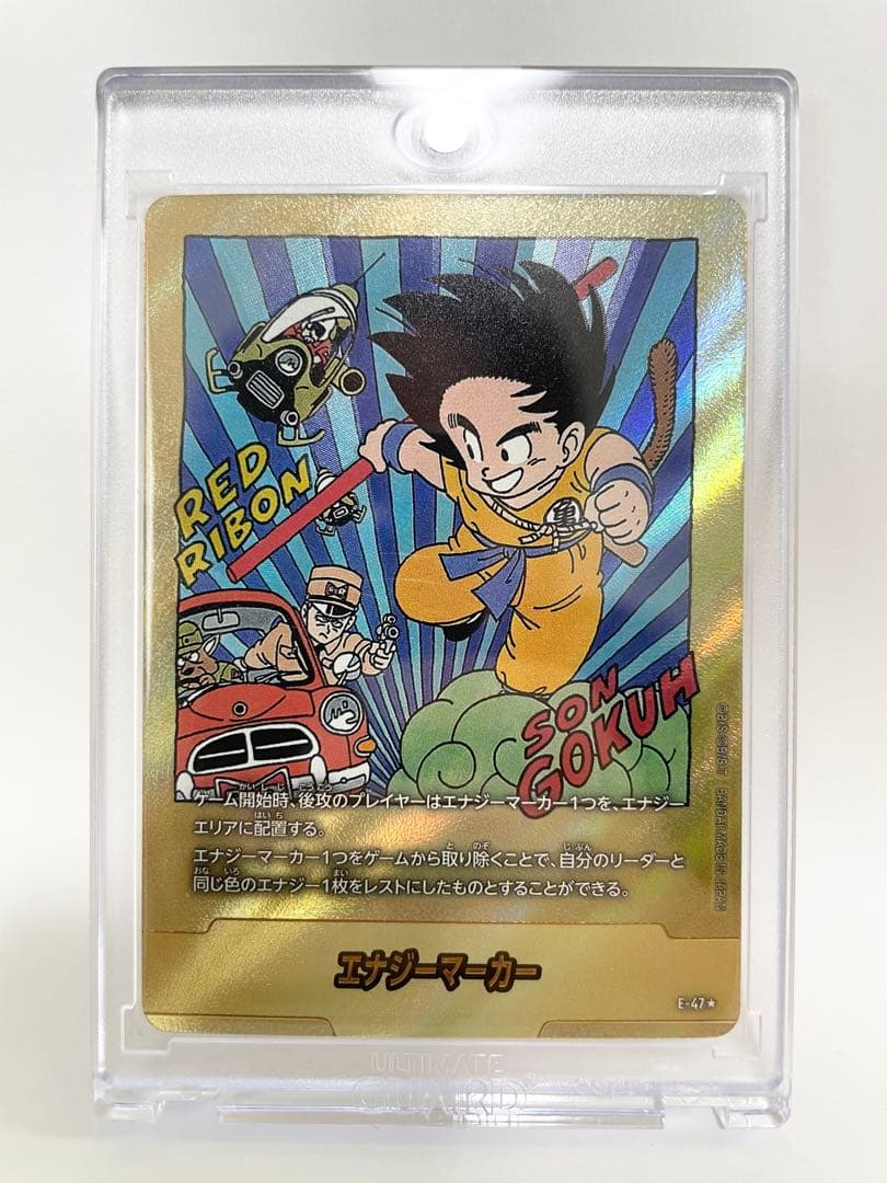 SB01 エナジーマーカー 孫悟空 E-47☆ パラレル - メルカリ