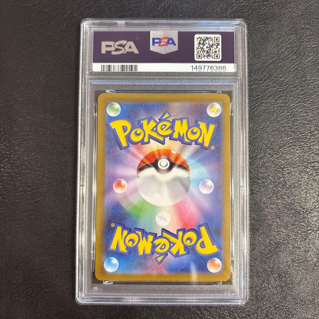 PSA9 PSA10 3連番トウホク ヒロシマ フクオカ ピカチュウ - メルカリ