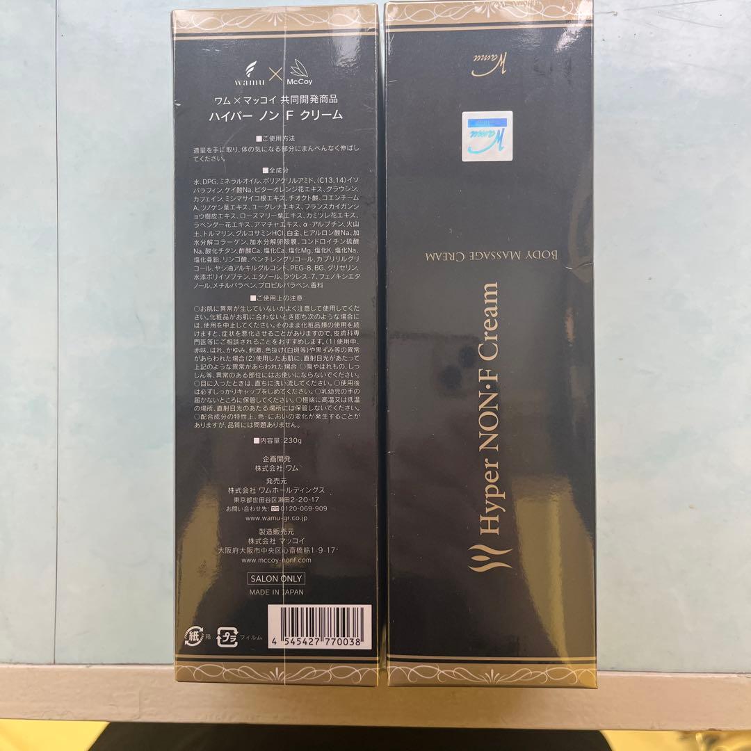 ワーム　痩身ボディークリーム　2本セット 楽天市場】ボディクリーム 送料無料 痩身 マッサージ 必須 脂肪燃焼