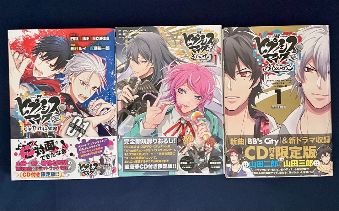 ヒプマイ コミカライズ CD付き限定版 3巻セット - メルカリ