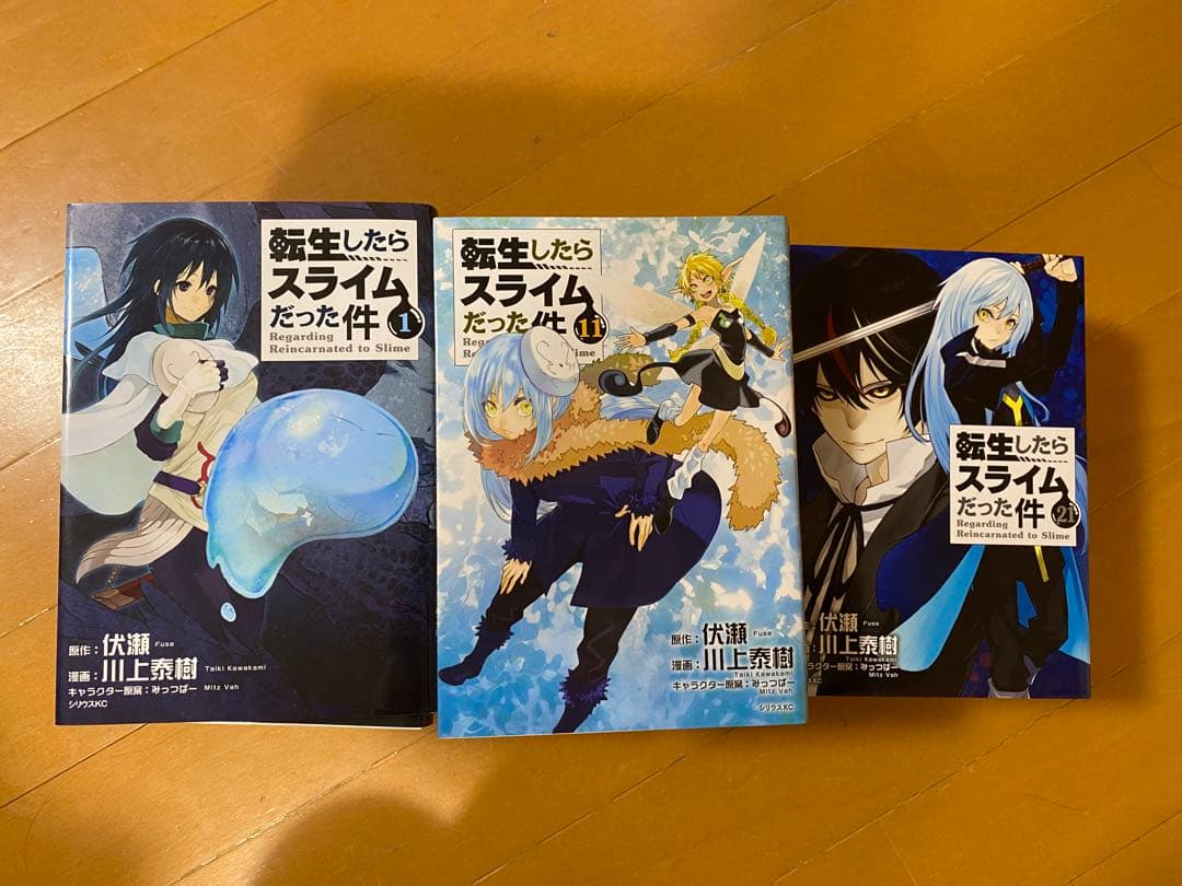 美品 転スラ 27巻まで 転生したらスライムだった件 セット 1〜
